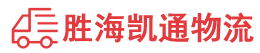 潮州到金阳县物流公司